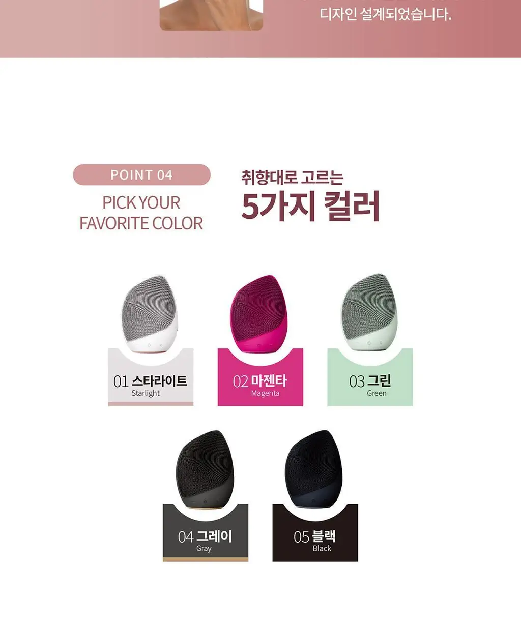 [단독 선물포장/국소 부위 가능] 장다아PICK 게스케 소닉 페이셜 진동클렌저 5 in 1 상세페이지 12